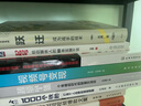 短視頻運營、直播帶貨與DOU+廣告投放策略（贈 1300分鐘運營課+技法課+經驗分享課，24大類2400個百強對標賬號庫電子書） 曬單實拍圖