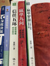 包郵夏凱 大客戶銷售實戰(zhàn)筆記(1-4冊)(信任五環(huán)+贏單九問+贏單羅盤+銷售冠軍的成長與戰(zhàn)斗筆記） 曬單實拍圖