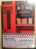 島上書(shū)店+無(wú)聲告白（套裝 共2冊）美國現代文學(xué)【新華書(shū)店正版】 曬單實(shí)拍圖
