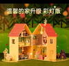 小豬佩奇拼圖3D立體手工拼插益智早教卡通拼裝玩具男女孩3-6歲生日禮物盒 溫馨的家【升級彩燈版】 曬單實(shí)拍圖