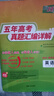 【正版當天發(fā)】2026版天利38套五年高考真題匯編詳解高中語(yǔ)文數學(xué)英語(yǔ)物理化學(xué)生物地理歷史政治真題試卷 英語(yǔ) 曬單實(shí)拍圖