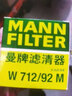 曼牌濾清器（MANNFILTER）機(jī)濾機(jī)油濾芯格清器大眾斯柯達(dá)EA211發(fā)動(dòng)機(jī)專用 W7157 野帝 14-17款 1.4T 1.6L 曬單實(shí)拍圖