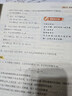 猿輔導滿(mǎn)分之路搞定數學(xué)重點(diǎn)題型七八九年級上冊數學(xué)人教版初中工具教輔書(shū)視頻精講 【七年級上】數學(xué) 人教版 曬單實(shí)拍圖