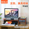 宜客萊（ECOLA）顯示器增高架帶抽屜 可調節屏幕墊高底座 電腦桌支架 多功能桌面鍵盤(pán)收納置物架 胡桃木色V06WL 曬單實(shí)拍圖