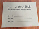 木雷 倉庫出入庫明細賬本商品進(jìn)貨出貨記賬本通用店鋪營(yíng)業(yè)收入手帳服裝店記錄本庫房明細分類(lèi)賬本登記本定制 出入庫記賬本3本裝 曬單實(shí)拍圖