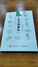 我聽(tīng)草醫(yī)說(shuō) 曾培杰新作 民間草醫(yī)治病高手講述用中草藥診治疾病的小故事 用醫(yī)藥奇方療外傷 小方單方治百病 草藥去毒治怪病 中草藥科普讀物書(shū)籍 2冊(cè)】我聽(tīng)草醫(yī)說(shuō)+廣佑公傳草藥 曬單實(shí)拍圖