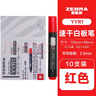 斑馬牌（ZEBRA） 可擦白板筆白板筆 YYR1白板筆黑紅藍色水性記號筆 紅色【10支裝】 2.5mm 曬單實拍圖