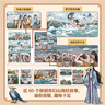 漫畫(huà)山海經(jīng)：畫(huà)給孩子的奇幻之旅 漫畫(huà)山海經(jīng)（全12冊(cè)）【米萊童書(shū)官方旗艦店】 兒童漫畫(huà)繪本 神話 神獸 異人國(guó) 中國(guó)民間神話故事 孩子讀得懂的山海經(jīng) 漫畫(huà)山海經(jīng)（全12冊(cè)） 曬單實(shí)拍圖
