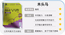 新標(biāo)準(zhǔn)德語強(qiáng)化教程中級(jí)2 學(xué)生用書B2（附CD光盤2張） 曬單實(shí)拍圖