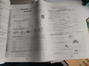 【榮恒】新版[人教版]新版黃岡全優(yōu)達標卷六年級上冊試卷測試卷全套人教版英語專項同步訓練書小學生單元期中期末沖刺100分 曬單實拍圖