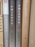 中國古代哲學(xué)史 全兩冊 上下冊 復旦大學(xué)哲學(xué)系中國哲學(xué)教研室編著(zhù) 先秦秦漢哲學(xué)魏晉玄學(xué)漢唐佛教唐代元代儒學(xué)明末清初 曬單實(shí)拍圖