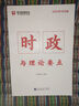 2026軍隊(duì)文職公共科目】華圖2026新大綱版軍隊(duì)文職考試部隊(duì)文職人員考試用書教材真題試卷公共科目 教材+題庫+真題 5本 曬單實(shí)拍圖