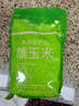 曠古農(nóng)業(yè)廣西脫皮珍珠白糯玉米 忻城糖水玉米渣子煮粥燉湯 2500g (煮粥軟糯粘稠） 曬單實拍圖