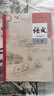 【新華書店正版】2025高中語文教材全套人教版課本部編版高中語文必修上下冊+選擇性必修上中下冊高一二三高中語文全套 語文選擇性必修中冊 曬單實拍圖
