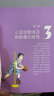 小籃球教練員指導(dǎo)手冊(cè)（7-12歲） 曬單實(shí)拍圖