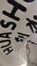 帛米圖（BOMITU）新款摸魚五分袖t恤寬松短袖T恤男潮牌夏季可愛2024體恤衫潮流休閑 白色T2196劃水 2XL 曬單實(shí)拍圖