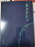 自己的園地 岳麓書社 周作人 著 鐘叔河 編 書籍 曬單實(shí)拍圖