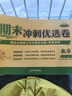 八年級下冊試卷全套期末沖刺優(yōu)選卷語文數(shù)學(xué)英語政治歷史物理人教版同步教材初二8年級下冊同步練習(xí)冊重難點必刷題 數(shù)學(xué)【人教版】 曬單實拍圖