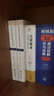 中國注冊會(huì )計師執業(yè)準則及應用指南.2023 曬單實(shí)拍圖