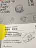 西方經(jīng)典美術(shù)技法譯叢·路米斯經(jīng)典美術(shù)課：頭手素描 曬單實拍圖