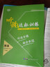 高效課堂寶典訓(xùn)練英語(yǔ)九年級(jí)上下全一冊(cè)滬教牛津版 初中九年級(jí)英語(yǔ)同步練習(xí) 深圳專(zhuān)用版 曬單實(shí)拍圖