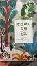 走過(guò)那片森林 6歲以上 紐約時(shí)報2018年度兒童讀物。 浪花朵朵6歲以上 曬單實(shí)拍圖