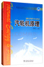 汽輪機原理/普通高等教育“十一五”規(guī)劃教材 曬單實拍圖