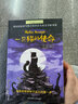 長青藤國際大獎小說畫家與貓（紐伯瑞兒童文學金獎）詩歌、打破偏見、以藝術(shù)展示堅定的力量等主題三四五六年級中小學生課外閱讀必讀 曬單實拍圖