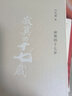 寂寞的十七歲 理想國 白先勇作品集 白先勇早期短篇小說(shuō)結集 收入《現代文學(xué)》時(shí)期的小說(shuō)名篇 曬單實(shí)拍圖