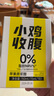 小雞收腹0脂肪0卡蛋白質(zhì)蘋(píng)果醋原漿低零無(wú)添加蔗糖熱量沖飲濃縮果汁 【買(mǎi)10條送 10條】共 150mL*2盒 0脂0卡蘋(píng)果醋 曬單實(shí)拍圖