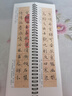 文徵明小楷千字文琴賦草堂十志醉翁亭記文征明硬筆毛筆書法字帖書法成人學(xué)生初學(xué)入門經(jīng)典碑帖全文原大版墨跡本近距離臨摹字卡 曬單實(shí)拍圖