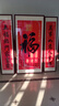 俏繪中堂掛畫(huà)新中式福字農村堂屋裝飾畫(huà)客廳沙發(fā)背景墻壁畫(huà)賀壽對聯(lián) 五福臨門(mén) 左右45x185+中間90x185cm 曬單實(shí)拍圖