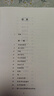 郁達(dá)夫散文 中國(guó)現(xiàn)當(dāng)代名家散文典藏（一書(shū)讀懂二十世紀(jì)以來(lái)中國(guó)散文的精粹，輔以導(dǎo)讀及十余幅插圖）人民文學(xué)出版社 曬單實(shí)拍圖