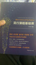 流行演唱基礎(chǔ)課 曬單實拍圖