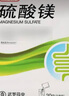 [立美舒] 硫酸鎂 20g*2袋/盒 1盒裝 曬單實(shí)拍圖