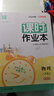 科目自選】2025新版通城學(xué)典課時(shí)作業(yè)本 八年級(jí)上冊(cè)下冊(cè)語(yǔ)文數(shù)學(xué)英語(yǔ)物理 江蘇版8年級(jí)上下冊(cè) 通成課時(shí)作業(yè)本同步教材練習(xí)冊(cè) 2025秋季】物理八年級(jí)上冊(cè)蘇科版 曬單實(shí)拍圖