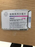 [拜復樂(lè )]鹽酸莫西沙星片 0.4g*3片 2盒裝 曬單實(shí)拍圖