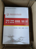 馬克思恩格斯列寧斯大林論國家統一與領(lǐng)土主權（套裝全二冊） 曬單實(shí)拍圖