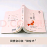 劉墉家書：少爺小姐要爭氣+做個快樂讀書人（精裝）暢談四十余年親子教育心路，正面家庭教育的典范 曬單實拍圖