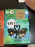 正版2025春版人教版初二8八年級(jí)下冊(cè)生物+粵人版八年級(jí)下冊(cè)地理書教材教科書 粵教版地理8下+人教版八下生物書課本生物地理一套2本 曬單實(shí)拍圖