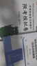 官方正版 提干軍考備考2026復習資料本科大學生士兵提干 軍事職業(yè)能力考核綜合知識與能力考試基礎訓練及模擬試卷 提干綜合訓練題 軍政基礎與軍事職業(yè)能力 2025提干教材書 提干分析推理融通人力考試中心 曬單實拍圖