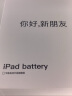 菲耐德【顾玉婷代言】iPad电池大容量苹果平板电脑2018/2020年款迷你Pro电板更换维修换新 iPad（第8代）-A2270/2428/2429 实拍图