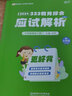 【徐影官方店】2026徐影凱程333教育學(xué)綜合考研應(yīng)試解析+真題匯編應(yīng)試題庫+框架筆記+六套卷大綱解析背誦筆記全家桶可搭洪哥速記口訣必背題八套卷價保 【全3套】徐影333拔高套裝（解析+筆記+真題） 曬單實拍圖