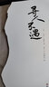 空谷幽蘭比爾·波特系列（空谷幽蘭+尋人不遇） 曬單實(shí)拍圖