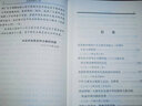 論黨的青年工作大字本 2022新版 中央文獻(xiàn)出版社 新時(shí)代的中國青年運(yùn)動(dòng)共青團(tuán)建設(shè)書籍 曬單實(shí)拍圖
