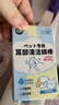 嬉皮狗（hipidog）寵物新品耳部棉簽貓咪專(zhuān)用棉棒清理耳螨狗狗洗耳液掏耳朵清潔耳道 20片1盒20根 犬貓通用 曬單實(shí)拍圖