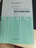 【包郵】藏語學(xué)習(xí)入門教材 藏語零基礎(chǔ)學(xué)拼讀 定價48 曬單實拍圖
