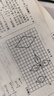 2026綿陽(yáng)四大名校招生分班真卷數(shù)學(xué)四川小學(xué)畢業(yè)升學(xué)真題詳解五六年級(jí)小升初沖刺初中模擬試題百校聯(lián)盟試卷綿陽(yáng)重點(diǎn)名校入學(xué)真卷 曬單實(shí)拍圖