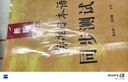 標(biāo)準(zhǔn)日本語(yǔ) 初級(jí)(上下冊(cè))(第二版)新標(biāo)日初級(jí)新編日語(yǔ)同步測(cè)試卷新標(biāo)準(zhǔn)日本語(yǔ)日語(yǔ)中日交流自學(xué)入門(mén)教材用書(shū)單詞全套2本 曬單實(shí)拍圖