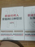 正版2冊 職業(yè)經(jīng)理人的五項修煉  常犯的11種 余世維書(shū)籍 職業(yè)經(jīng)理人培訓教材書(shū)籍 管理卓有成效 企 曬單實(shí)拍圖